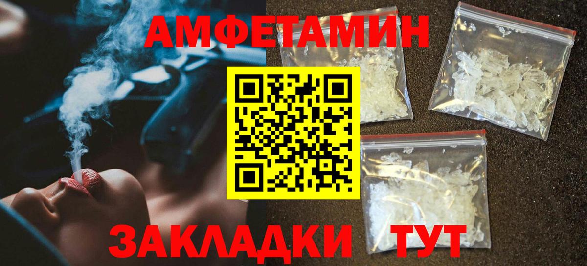 Амфетамин  АМФ VHQ  Вход с VPN  Михайловка 