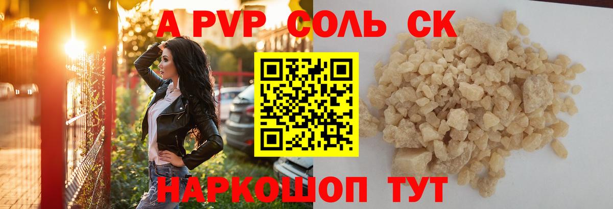 Михайловка  A PVP СК КРИС  Вход с VPN  Alpha-PVP СК  Alpha-PVP СК 