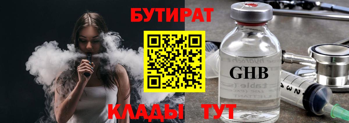 Михайловка  Бутират вода  Вход с VPN 