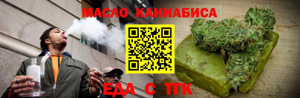 Cannafood конопля  Вход с VPN  Михайловка 