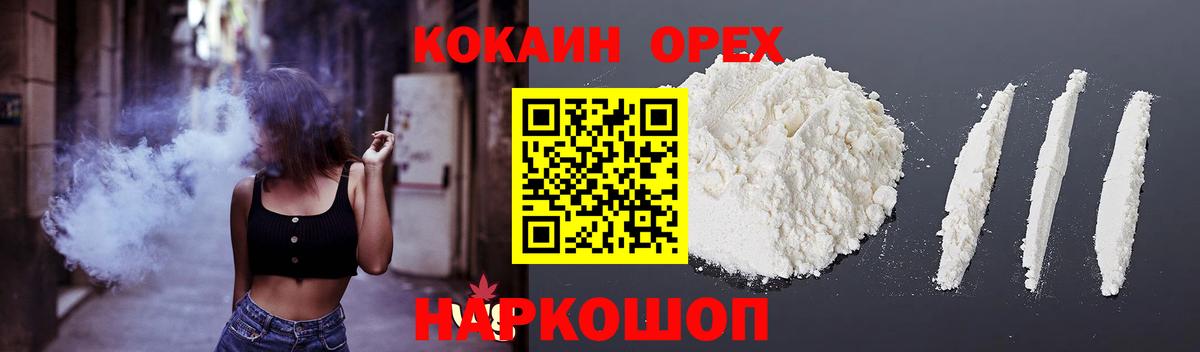 КОКАИН Колумбийский Михайловка