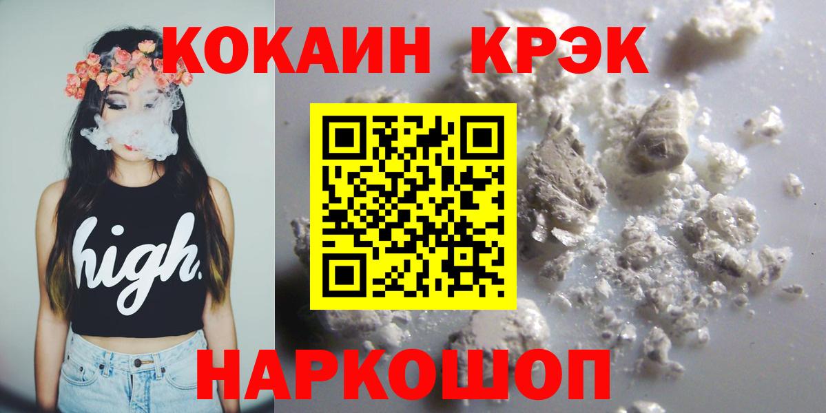 COCAIN Боливия  Вход с VPN  Cocaine Эквадор  Михайловка 