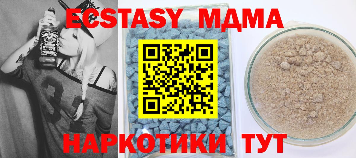 ЭКСТАЗИ 300 mg  ЭКСТАЗИ  Вход с VPN  Михайловка  Экстази 250 мг 