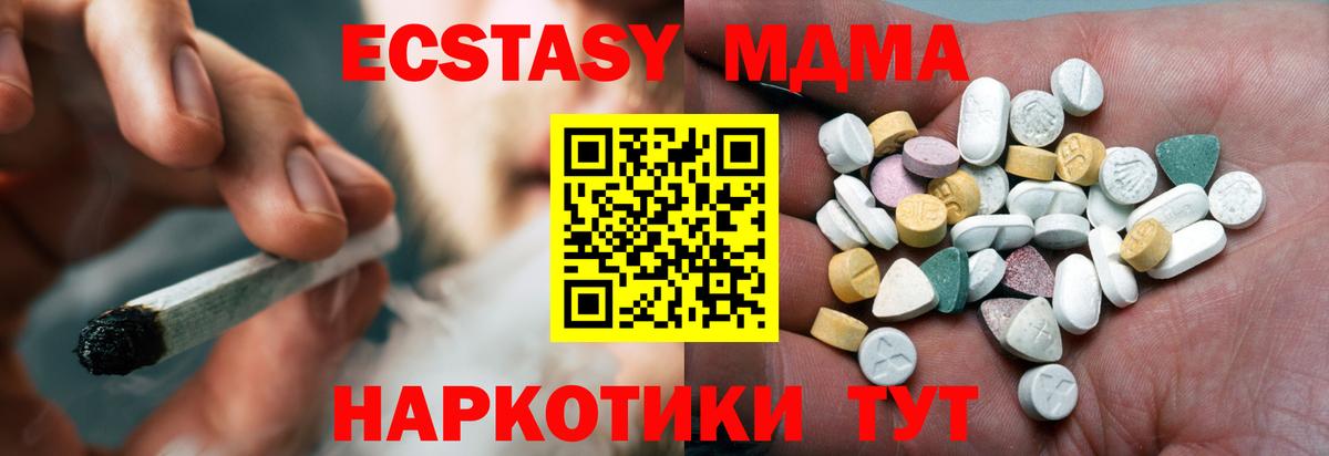 ЭКСТАЗИ 250 мг Михайловка