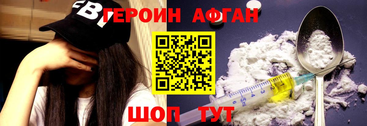 ГЕРОИН гречка Михайловка