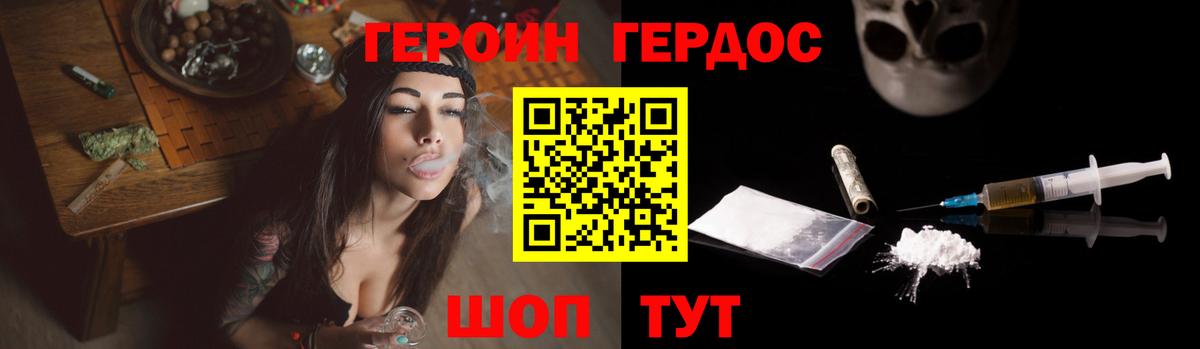 Михайловка  Героин Афган  Вход с VPN 