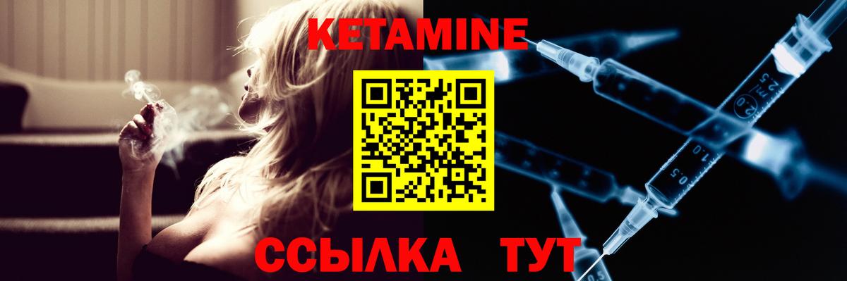Кетамин VHQ  Вход с VPN  Михайловка  Кетамин ketamine 