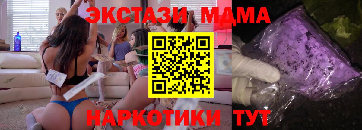 MDMA VHQ  Вход с VPN  Михайловка  МДМА кристаллы 