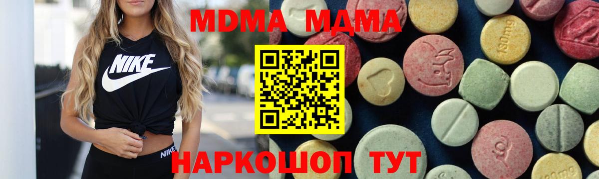 MDMA молли Михайловка