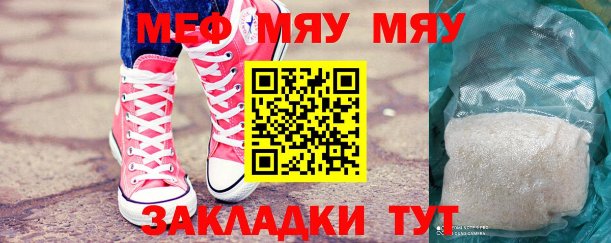 Михайловка  Мефедрон кристаллы  МЯУ-МЯУ  Вход с VPN  хочу   Меф 4 MMC 