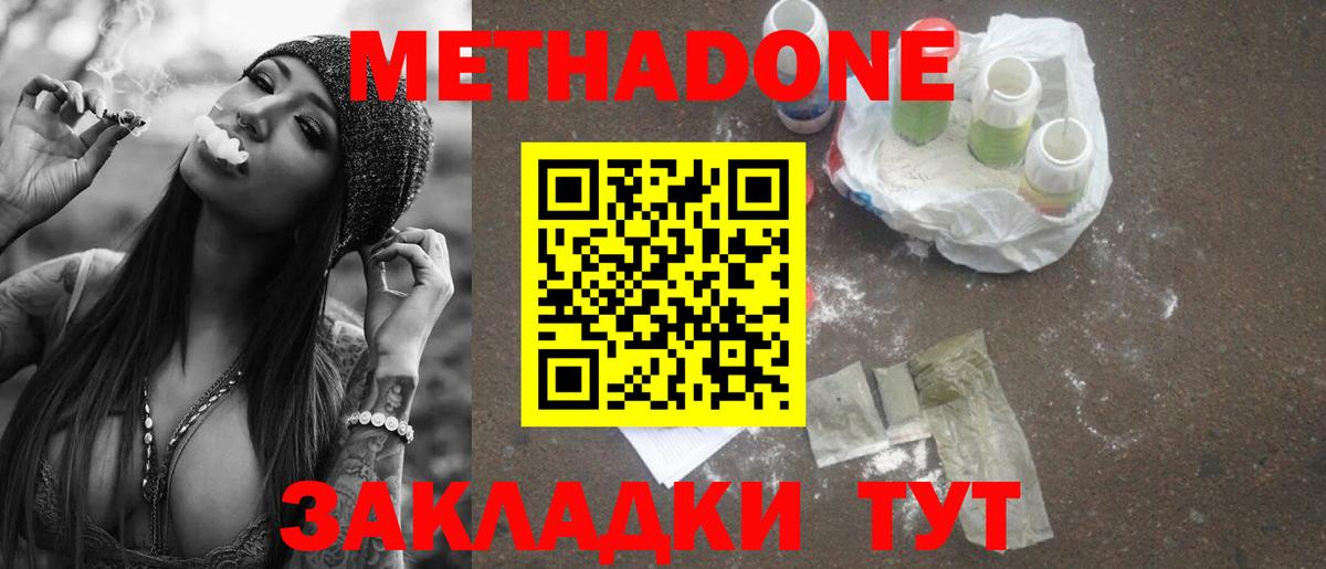 Михайловка  Метадон VHQ  Метадон белоснежный  Вход с VPN 