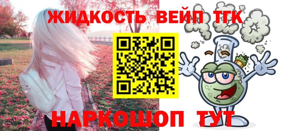 Михайловка  купить закладку  ТГК концентрат  Вход с VPN  ТГК гашишное масло 